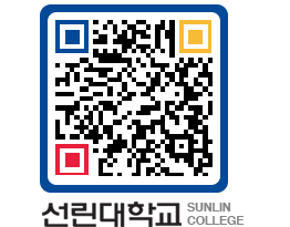 QRCODE 이미지 https://www.sunlin.ac.kr/vfqvpw@