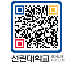 QRCODE 이미지 https://www.sunlin.ac.kr/vgb4xe@