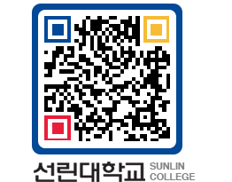 QRCODE 이미지 https://www.sunlin.ac.kr/vgb5cl@