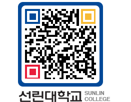 QRCODE 이미지 https://www.sunlin.ac.kr/vgcgw4@