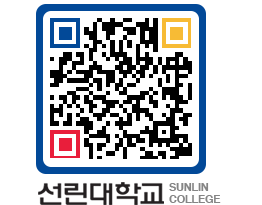 QRCODE 이미지 https://www.sunlin.ac.kr/vgdzwm@