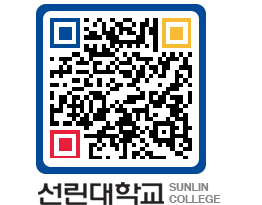 QRCODE 이미지 https://www.sunlin.ac.kr/vgsa3n@