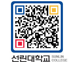 QRCODE 이미지 https://www.sunlin.ac.kr/vhdsz5@