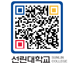 QRCODE 이미지 https://www.sunlin.ac.kr/vhfo3x@