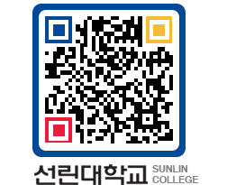 QRCODE 이미지 https://www.sunlin.ac.kr/vhkjep@