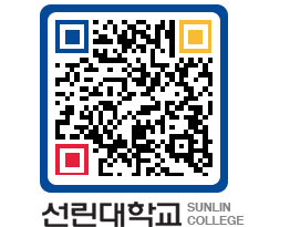 QRCODE 이미지 https://www.sunlin.ac.kr/vj2bpl@