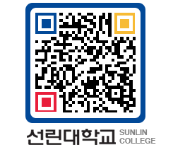 QRCODE 이미지 https://www.sunlin.ac.kr/vj5zov@