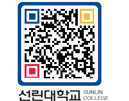 QRCODE 이미지 https://www.sunlin.ac.kr/vjybmk@