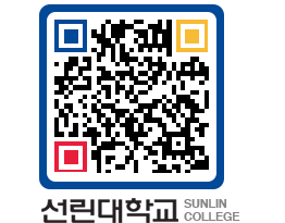 QRCODE 이미지 https://www.sunlin.ac.kr/vjyjq5@