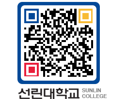 QRCODE 이미지 https://www.sunlin.ac.kr/vk01yy@