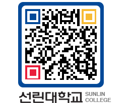 QRCODE 이미지 https://www.sunlin.ac.kr/vk0ro2@