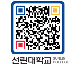 QRCODE 이미지 https://www.sunlin.ac.kr/vkfn4j@