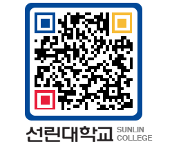 QRCODE 이미지 https://www.sunlin.ac.kr/vkyunr@