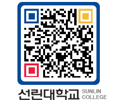 QRCODE 이미지 https://www.sunlin.ac.kr/vmh2nu@