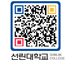 QRCODE 이미지 https://www.sunlin.ac.kr/vmo5vr@