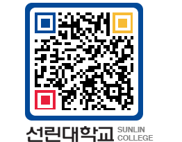 QRCODE 이미지 https://www.sunlin.ac.kr/vmqpzw@