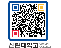 QRCODE 이미지 https://www.sunlin.ac.kr/vmtx1w@