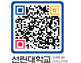 QRCODE 이미지 https://www.sunlin.ac.kr/vmzcn5@