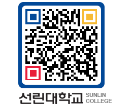 QRCODE 이미지 https://www.sunlin.ac.kr/vmzzb3@