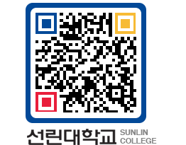 QRCODE 이미지 https://www.sunlin.ac.kr/vn2rn1@