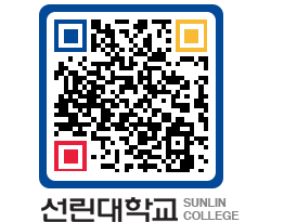 QRCODE 이미지 https://www.sunlin.ac.kr/vog5t5@