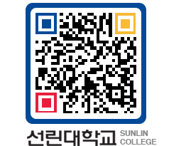 QRCODE 이미지 https://www.sunlin.ac.kr/vpw4zc@