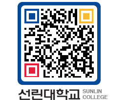 QRCODE 이미지 https://www.sunlin.ac.kr/vpyzc2@