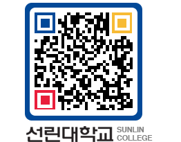 QRCODE 이미지 https://www.sunlin.ac.kr/vqbvoa@