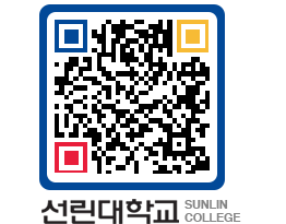 QRCODE 이미지 https://www.sunlin.ac.kr/vqeqsx@