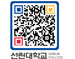 QRCODE 이미지 https://www.sunlin.ac.kr/vqixz0@