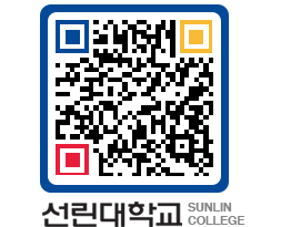 QRCODE 이미지 https://www.sunlin.ac.kr/vqr33p@