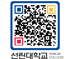 QRCODE 이미지 https://www.sunlin.ac.kr/vqskv3@