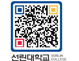 QRCODE 이미지 https://www.sunlin.ac.kr/vrjmk4@