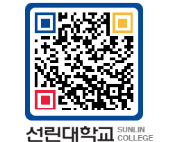 QRCODE 이미지 https://www.sunlin.ac.kr/vruw4w@