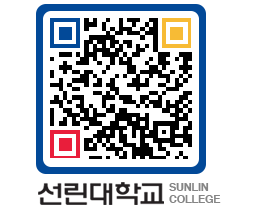 QRCODE 이미지 https://www.sunlin.ac.kr/vsv45e@