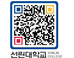 QRCODE 이미지 https://www.sunlin.ac.kr/vtgrfj@