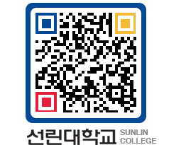 QRCODE 이미지 https://www.sunlin.ac.kr/vtgxwa@