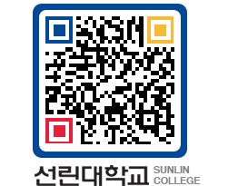 QRCODE 이미지 https://www.sunlin.ac.kr/vtkj1p@