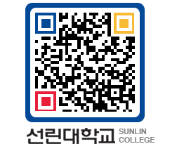 QRCODE 이미지 https://www.sunlin.ac.kr/vtt1gx@