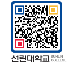 QRCODE 이미지 https://www.sunlin.ac.kr/vtzxnv@