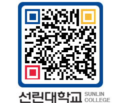 QRCODE 이미지 https://www.sunlin.ac.kr/vu2k4d@