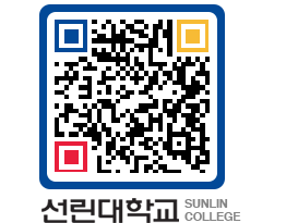 QRCODE 이미지 https://www.sunlin.ac.kr/vuqbcx@