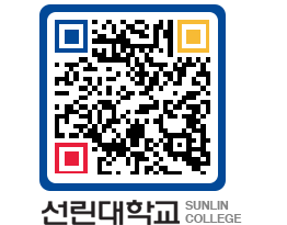 QRCODE 이미지 https://www.sunlin.ac.kr/vvta0g@