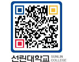 QRCODE 이미지 https://www.sunlin.ac.kr/vvvw5g@