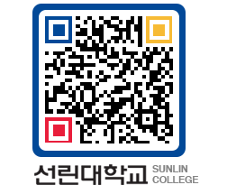 QRCODE 이미지 https://www.sunlin.ac.kr/vw3f40@