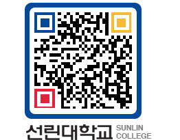 QRCODE 이미지 https://www.sunlin.ac.kr/vwdtqx@