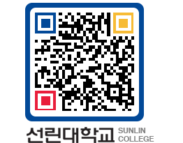 QRCODE 이미지 https://www.sunlin.ac.kr/vwe4zk@