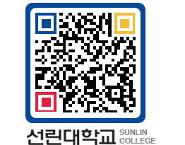 QRCODE 이미지 https://www.sunlin.ac.kr/vwnq2e@