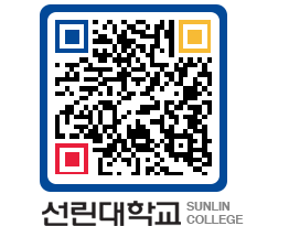 QRCODE 이미지 https://www.sunlin.ac.kr/vwwf0r@