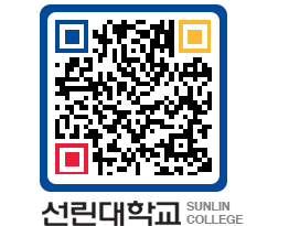 QRCODE 이미지 https://www.sunlin.ac.kr/vx31rn@